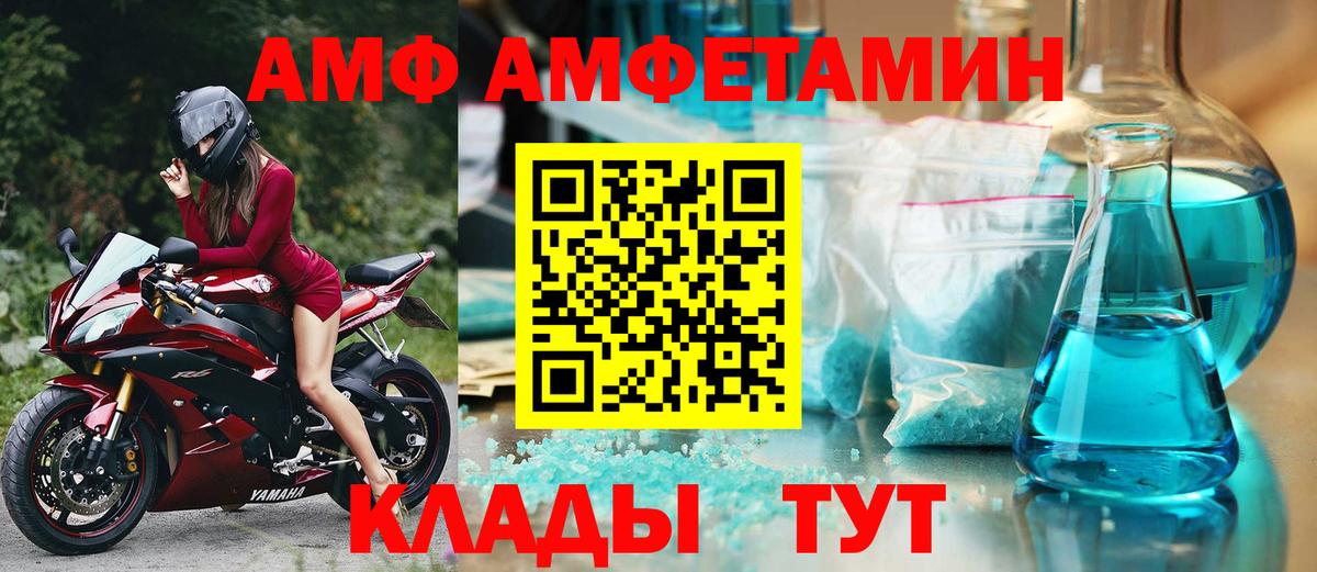 Amphetamine  Вход с VPN  АМФЕТАМИН  Amphetamine Розовый  Кумертау 