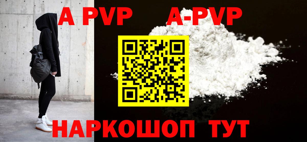 Альфа ПВП крисы CK  Вход с VPN  Alpha PVP Соль  Кумертау 