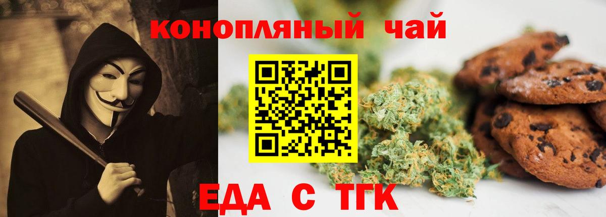 Cannafood марихуана Кумертау