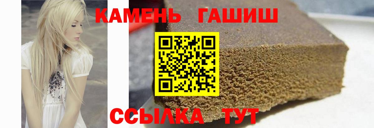 Гашиш гарик  Гашиш убойный  Вход с VPN  Кумертау 