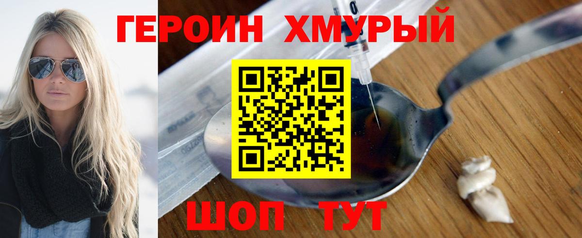 Кумертау  Героин Афган  ГЕРОИН  Вход с VPN 