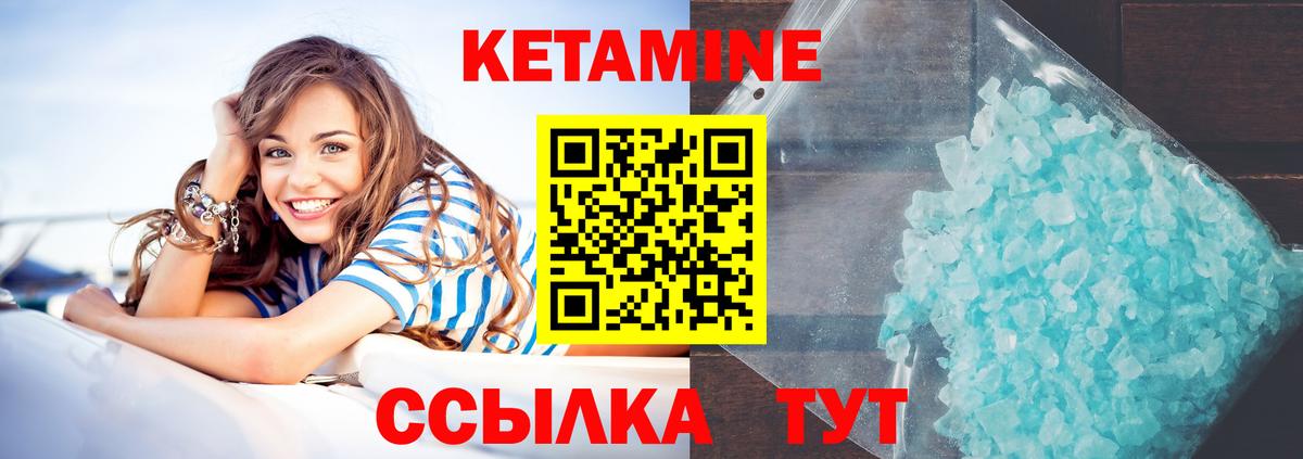 Кетамин VHQ  Вход с VPN  Кумертау  КЕТАМИН ketamine 