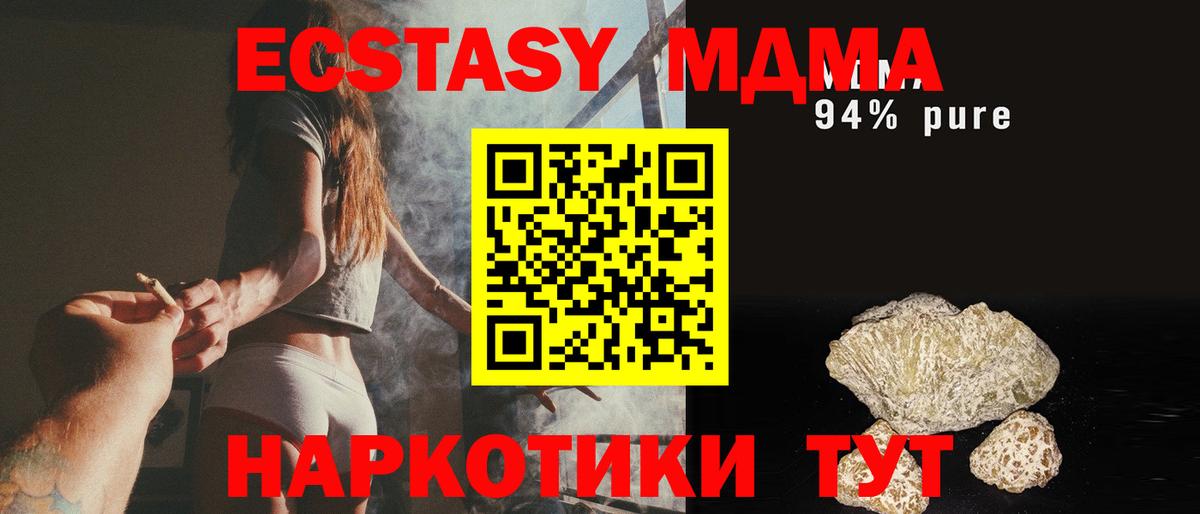 МДМА VHQ  MDMA молли  Вход с VPN  Кумертау 