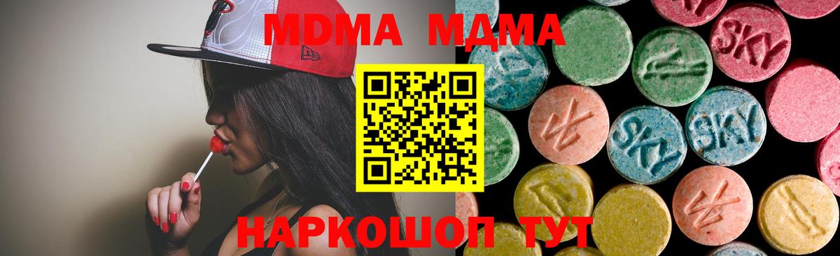МДМА кристаллы Кумертау