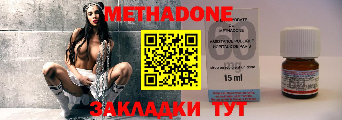 Кумертау  Метадон VHQ  Метадон кристалл  Вход с VPN 