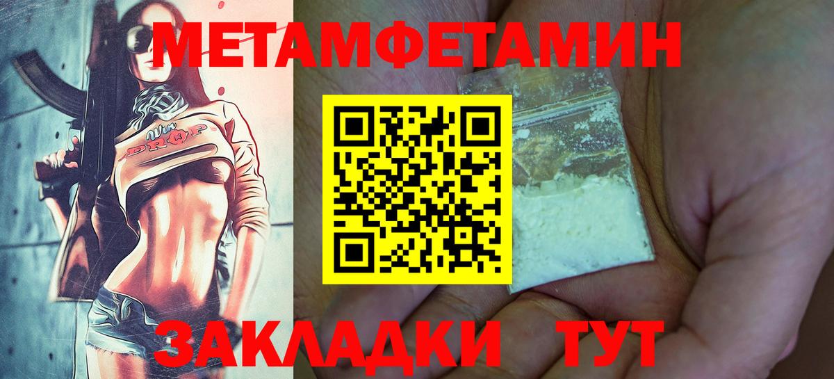 Кумертау  Первитин Methamphetamine  Вход с VPN 