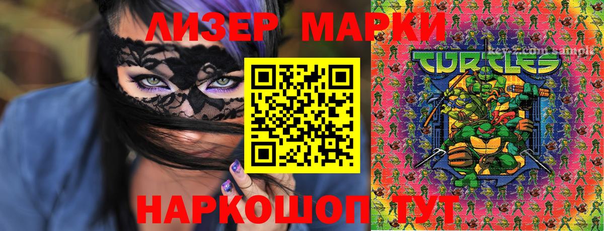 Марки NBOMe 1500мкг Кумертау
