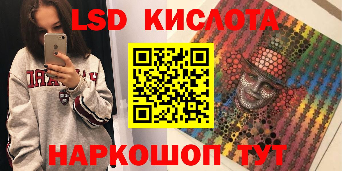 Наркотические марки 1,8мг  Марки 25I-NBOMe  Кумертау  наркошоп  Вход с VPN 